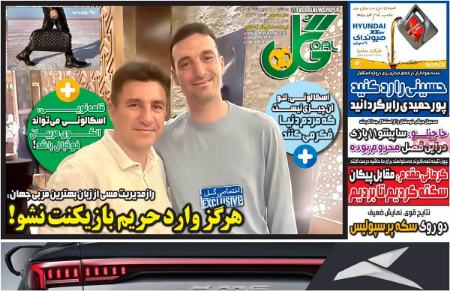  روزنامه های ورزشی