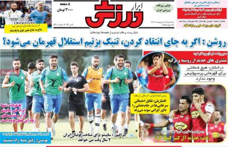  روزنامه های ورزشی
