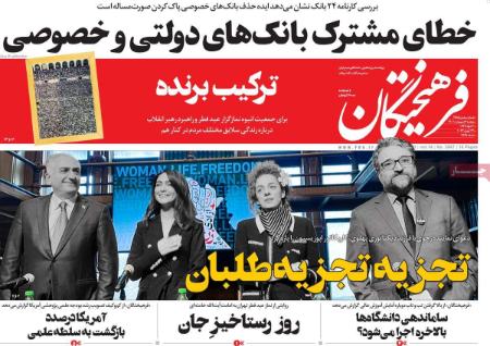 عناوین روزنامه ها, روزنامه های امروز عناوین روزنامه ها, روزنامه های امروز