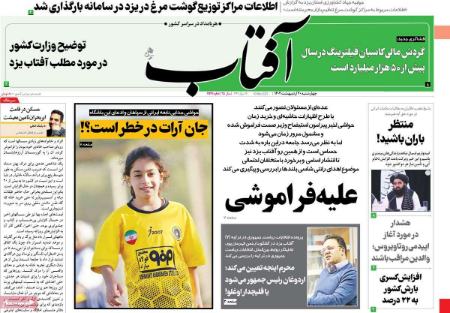 عناوین روزنامه ها, روزنامه های امروز عناوین روزنامه ها, روزنامه های امروز