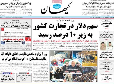 عناوین روزنامه ها, روزنامه های امروز عناوین روزنامه ها, روزنامه های امروز