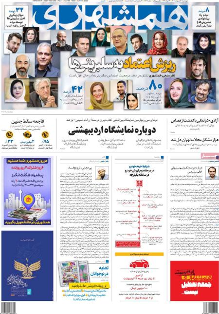 عناوین روزنامه ها, روزنامه های امروز عناوین روزنامه ها, روزنامه های امروز
