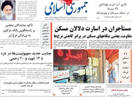 عناوین روزنامه ها, روزنامه های امروز عناوین روزنامه ها, روزنامه های امروز