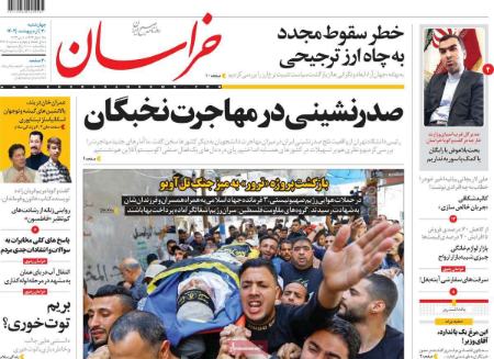 عناوین روزنامه ها, روزنامه های امروز عناوین روزنامه ها, روزنامه های امروز