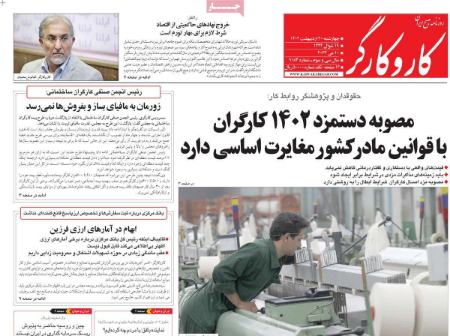 عناوین روزنامه ها, روزنامه های امروز عناوین روزنامه ها, روزنامه های امروز