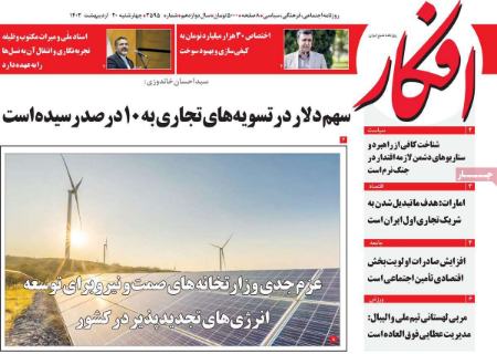 عناوین روزنامه ها, روزنامه های امروز عناوین روزنامه ها, روزنامه های امروز