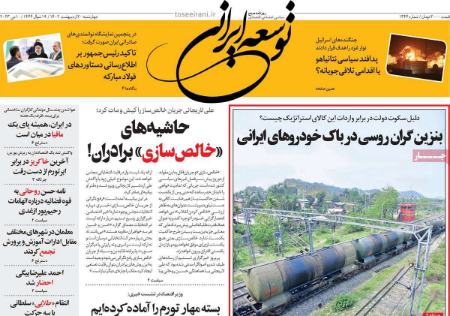 عناوین روزنامه ها, روزنامه های امروز عناوین روزنامه ها, روزنامه های امروز