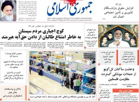 عناوین روزنامه ها, روزنامه های امروز عناوین روزنامه ها, روزنامه های امروز