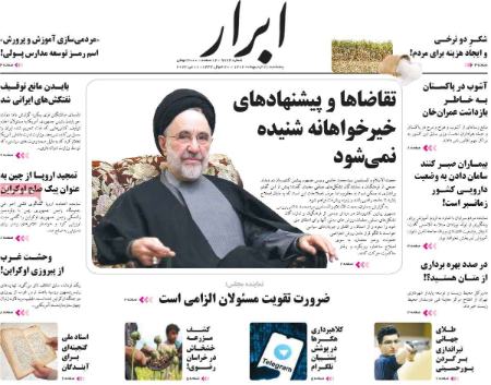 عناوین روزنامه ها, روزنامه های امروز عناوین روزنامه ها, روزنامه های امروز