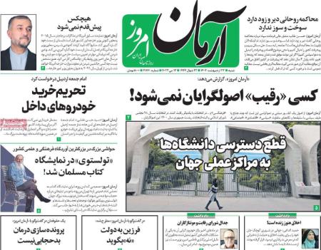 عناوین روزنامه ها, روزنامه های امروز عناوین روزنامه ها, روزنامه های امروز