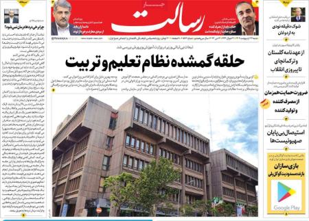 عناوین روزنامه ها, روزنامه های امروز عناوین روزنامه ها, روزنامه های امروز