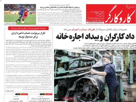 عناوین روزنامه ها, روزنامه های امروز عناوین روزنامه ها, روزنامه های امروز