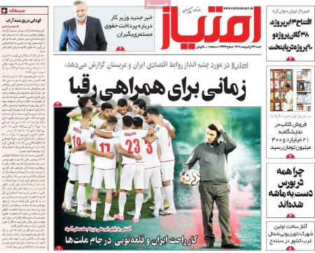 عناوین روزنامه ها, روزنامه های امروز عناوین روزنامه ها, روزنامه های امروز