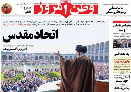 عناوین روزنامه ها, روزنامه های امروز عناوین روزنامه ها, روزنامه های امروز