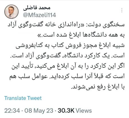  محمد فاضلی,اخبارسیاسی ,خبرهای سیاسی  