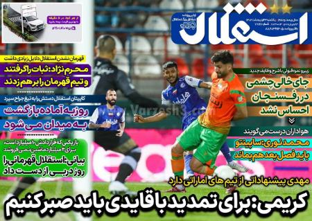  روزنامه های ورزشی