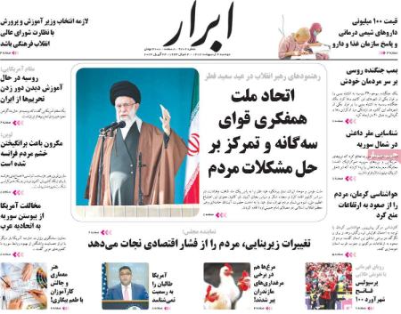 عناوین روزنامه ها, روزنامه های امروز عناوین روزنامه ها, روزنامه های امروز