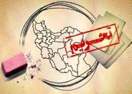 تحریم‌ها  ,اخبارسیاسی ,خبرهای سیاسی  
