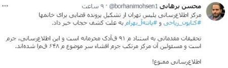 محسن برهانی,اخبار سیاسی,خبرهای سیاسی 