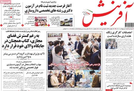 عناوین روزنامه ها, روزنامه های امروز عناوین روزنامه ها, روزنامه های امروز