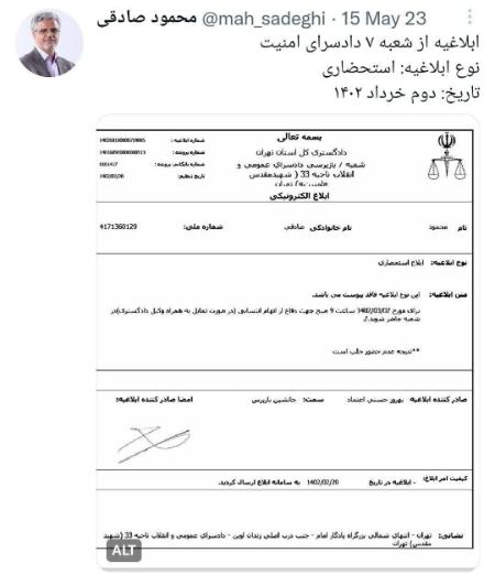  محمود صادقی,اخبارسیاسی ,خبرهای سیاسی  