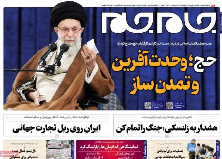 عناوین روزنامه ها, روزنامه های امروز عناوین روزنامه ها, روزنامه های امروز