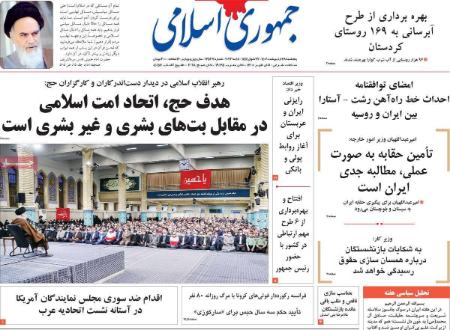 عناوین روزنامه ها, روزنامه های امروز عناوین روزنامه ها, روزنامه های امروز