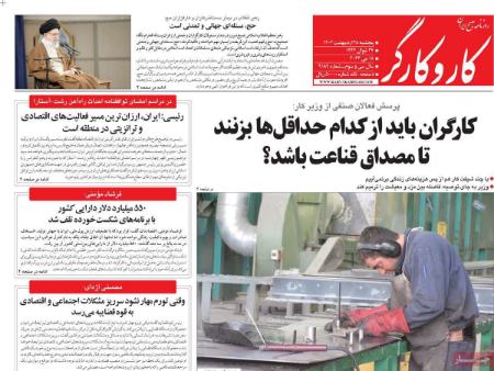 عناوین روزنامه ها, روزنامه های امروز عناوین روزنامه ها, روزنامه های امروز