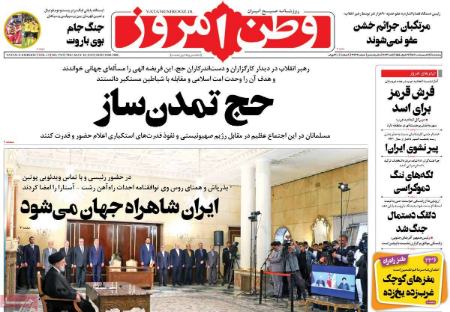 عناوین روزنامه ها, روزنامه های امروز عناوین روزنامه ها, روزنامه های امروز
