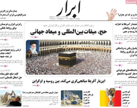 عناوین روزنامه ها, روزنامه های امروز عناوین روزنامه ها, روزنامه های امروز