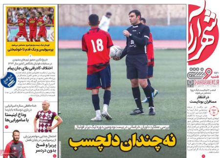  روزنامه های ورزشی