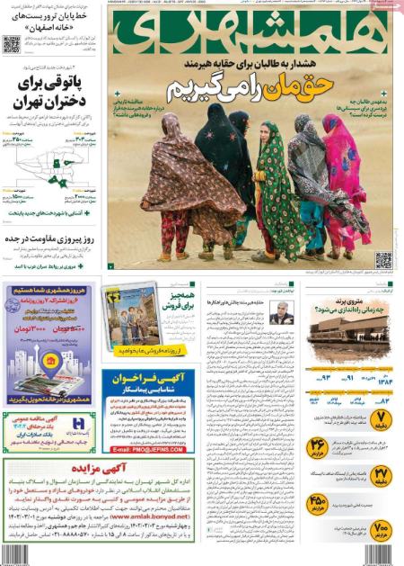 عناوین روزنامه ها, روزنامه های امروز عناوین روزنامه ها, روزنامه های امروز