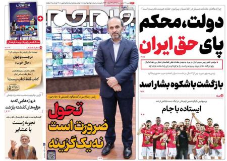 عناوین روزنامه ها, روزنامه های امروز عناوین روزنامه ها, روزنامه های امروز