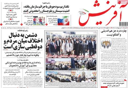 عناوین روزنامه ها, روزنامه های امروز عناوین روزنامه ها, روزنامه های امروز