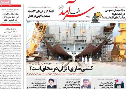 عناوین روزنامه ها, روزنامه های امروز عناوین روزنامه ها, روزنامه های امروز