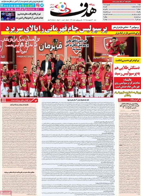  روزنامه های ورزشی