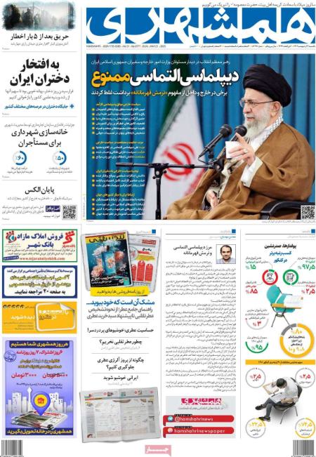 عناوین روزنامه ها, روزنامه های امروز عناوین روزنامه ها, روزنامه های امروز
