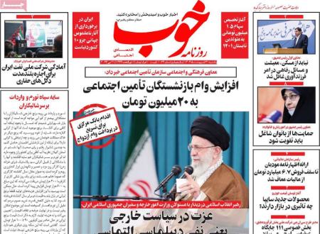 عناوین روزنامه ها, روزنامه های امروز عناوین روزنامه ها, روزنامه های امروز