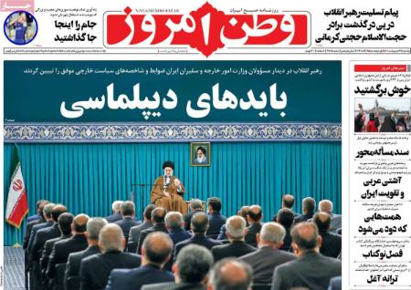 عناوین روزنامه ها, روزنامه های امروز عناوین روزنامه ها, روزنامه های امروز