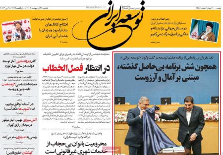 عناوین روزنامه ها, روزنامه های امروز عناوین روزنامه ها, روزنامه های امروز