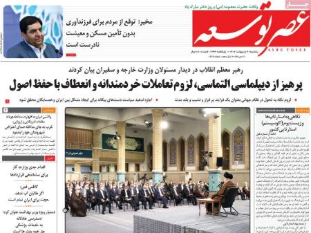 عناوین روزنامه ها, روزنامه های امروز عناوین روزنامه ها, روزنامه های امروز