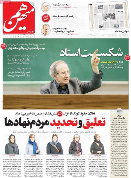 عناوین روزنامه ها, روزنامه های امروز عناوین روزنامه ها, روزنامه های امروز