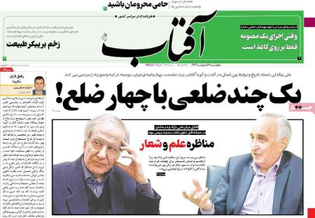 عناوین روزنامه ها, روزنامه های امروز عناوین روزنامه ها, روزنامه های امروز
