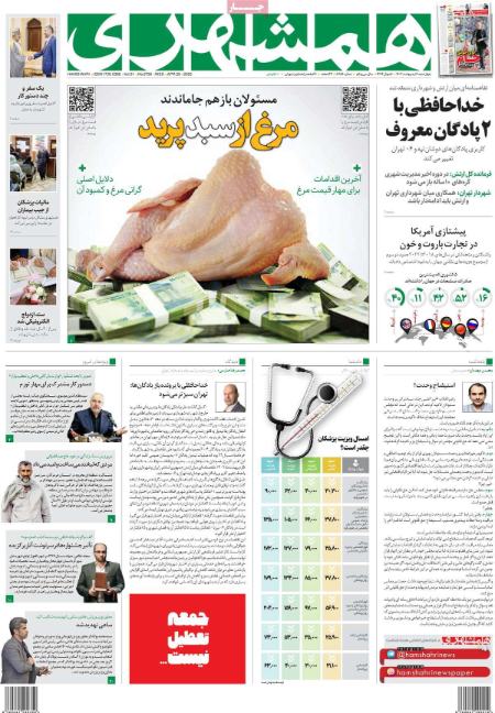 عناوین روزنامه ها, روزنامه های امروز عناوین روزنامه ها, روزنامه های امروز