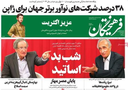 عناوین روزنامه ها, روزنامه های امروز عناوین روزنامه ها, روزنامه های امروز