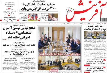 عناوین روزنامه ها, روزنامه های امروز عناوین روزنامه ها, روزنامه های امروز