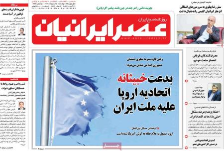 عناوین روزنامه ها, روزنامه های امروز عناوین روزنامه ها, روزنامه های امروز