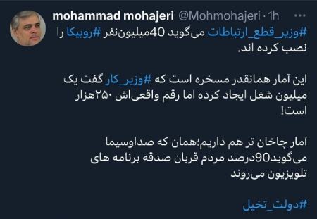 مهاجری ,اخبارسیاسی ,خبرهای سیاسی  