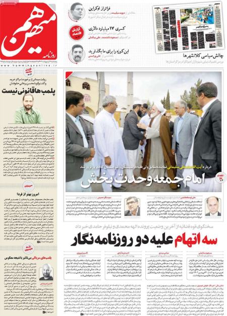 عناوین روزنامه ها, روزنامه های امروز عناوین روزنامه ها, روزنامه های امروز