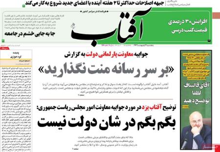 عناوین روزنامه ها, روزنامه های امروز عناوین روزنامه ها, روزنامه های امروز